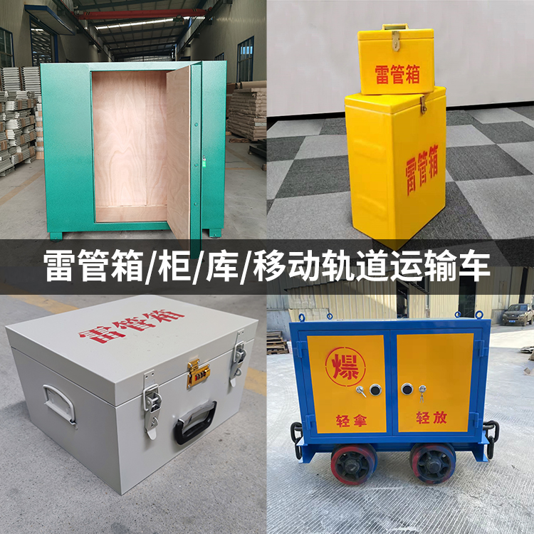 阜宁火工品存放箱的种类与核心优点全解析